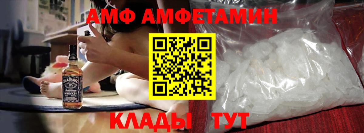 Амфетамин VHQ Коряжма