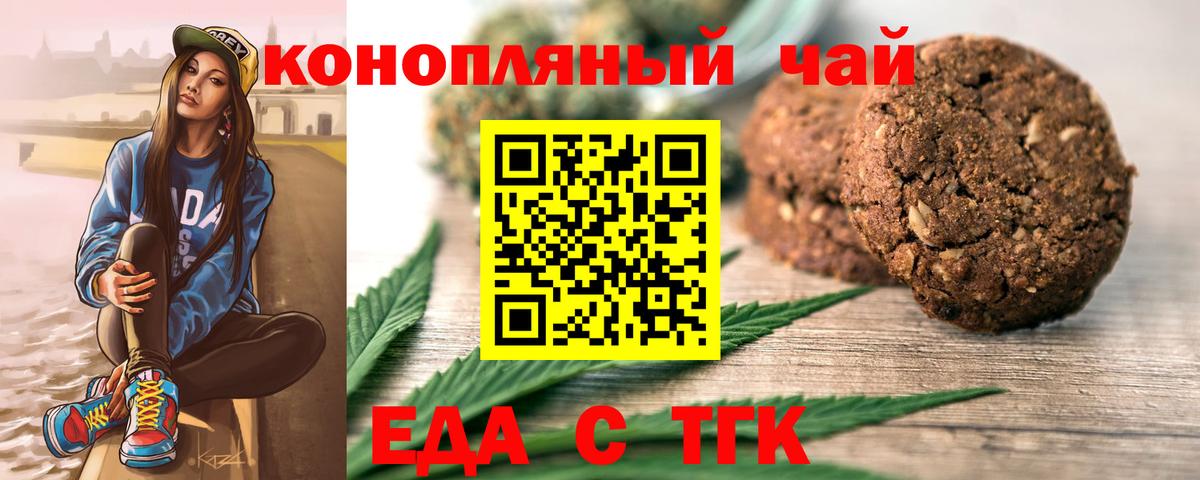 Canna-Cookies конопля  Вход с VPN  Коряжма 