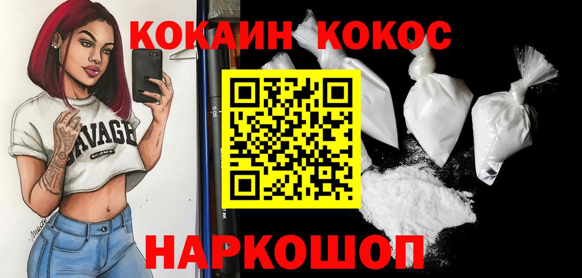 Cocaine Перу  Cocaine  COCAIN VHQ  Коряжма  Вход с VPN 