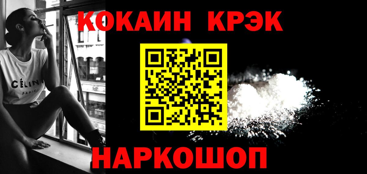 КОКАИН FishScale Коряжма