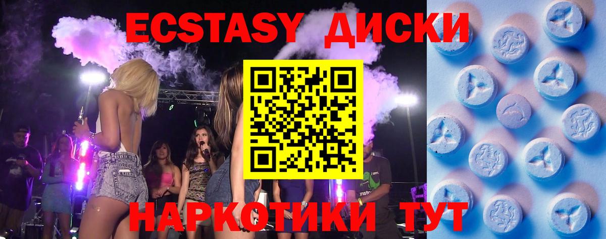 Ecstasy Cube  Вход с VPN  Экстази  Ecstasy DUBAI  Коряжма 