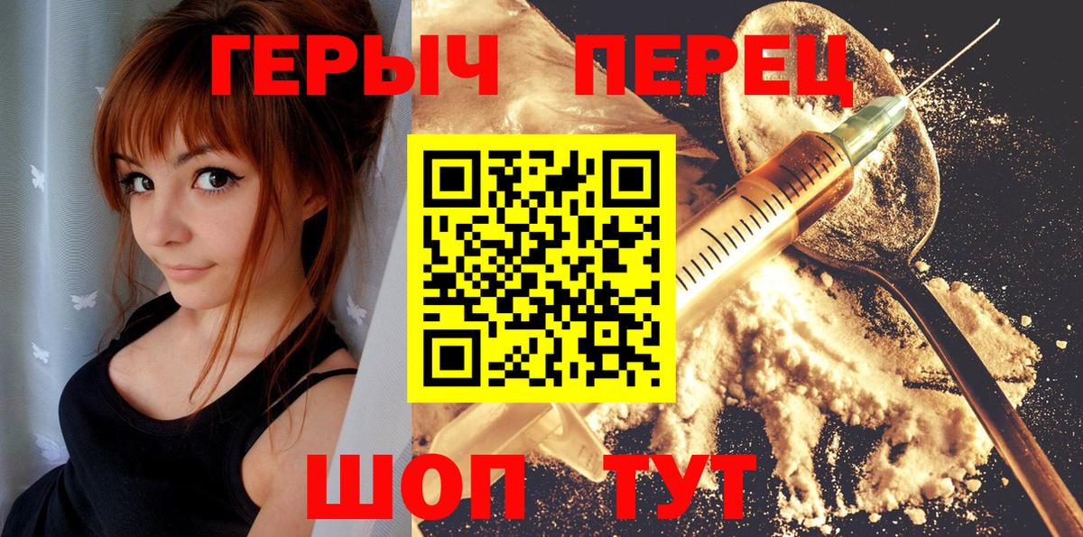 Коряжма  Героин  Вход с VPN  Героин гречка 