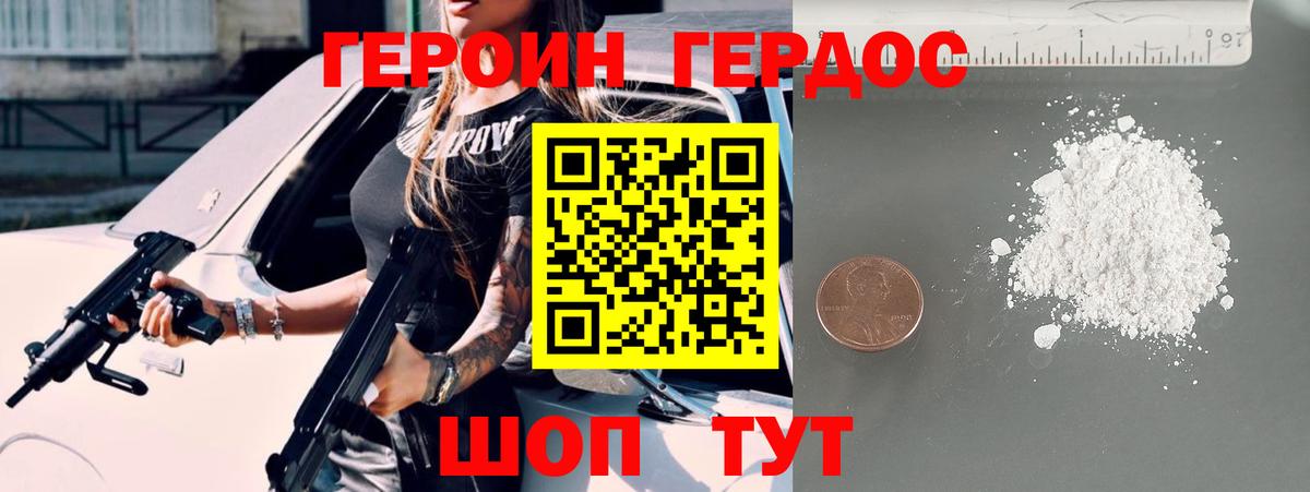 ГЕРОИН гречка Коряжма
