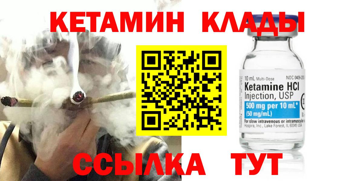 Коряжма  КЕТАМИН VHQ  Вход с VPN 