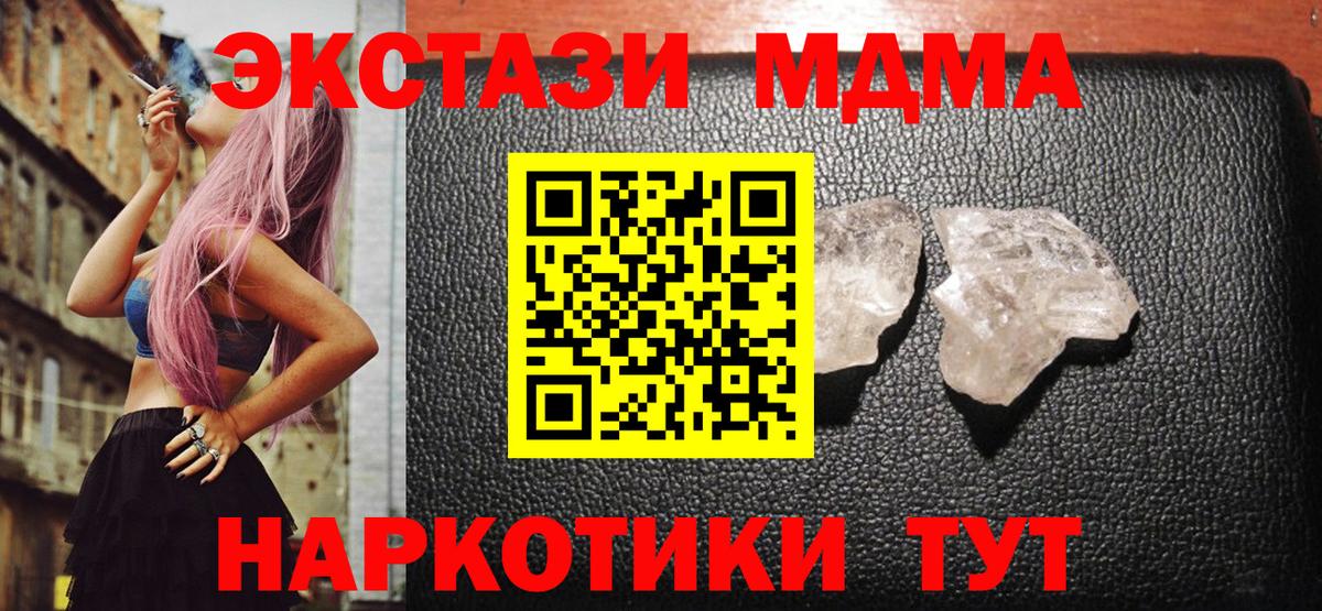 МДМА кристаллы  Вход с VPN  Коряжма 