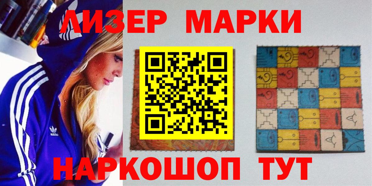 Марки 25I-NBOMe 1,5мг  Марки 25I-NBOMe 1,5мг  Вход с VPN  Коряжма 