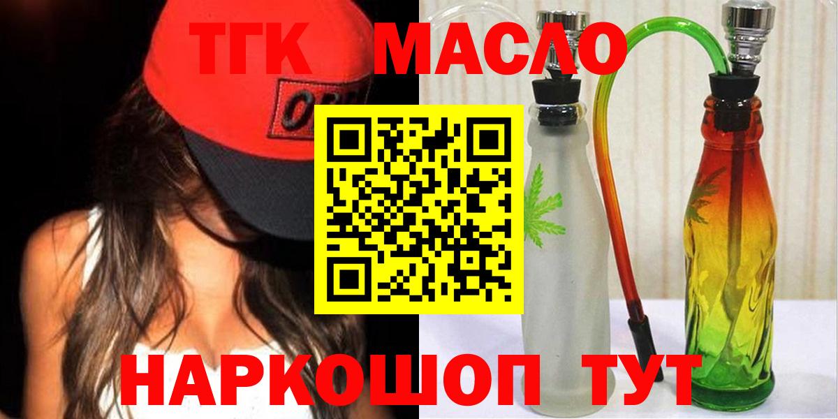 Коряжма  ТГК концентрат  Дистиллят ТГК вейп с тгк  Вход с VPN 
